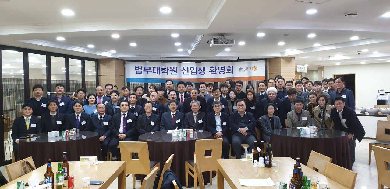 법무대학원 전기 신입생(20기) 환영회  - 2019.04.11